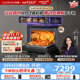 凯度（CASDON）【杨幂推荐】旗舰新品 双热风2.0家用嵌入式微蒸烤箱一体机 智能语音交互大容量58L ZRpro 二代