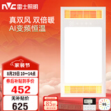 雷士（NVC）风暖浴霸真双风系列变频控温换气排风一体Y388浴室
