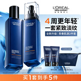欧莱雅男士护肤品套装青春肌源水乳抗皱紧致抗老保湿教师节礼物男