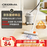 德尔玛（Deerma）【返50元E卡到手84元】TJ700S 干吹两用桶式吸尘器 家用商用 吸尘器吸猫砂吸拼豆