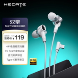 漫步者（EDIFIER）HECATE 双擎入耳式hifi级音乐有线耳机type-c电脑电竞游戏吃鸡耳塞耳麦适用华为oppo小米苹果白色
