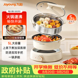 九阳（Joyoung）电火锅家用电蒸锅大功率上蒸下煮分体式火锅专用锅多功能5L大容量电煮锅蒸屉款G525S