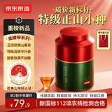 京东京造【新品】特级红茶正山小种250g武夷茶叶罐装高品质口粮茶中秋礼物
