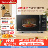 美的（Midea）微波炉烤箱一体机 小型家用平板易洁烧烤智能解冻20升微波炉  光波加热2026新款（M1-L201B二代）