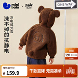 迷你巴拉（minibala）【净电绒】男女童外套联名泰迪熊宝宝外衣冬新品 胡桃棕51002 【静电绒外套】 100 cm