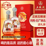 五粮液股份 百鸟朝凤红钻 浓香型白酒礼盒52度500ml*2瓶礼盒装 中秋礼品