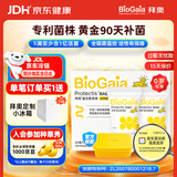 拜奥（BioGaia）新生儿益生菌滴剂易滴版10ml*2瓶装 0-3岁可用益生菌罗伊氏乳杆菌