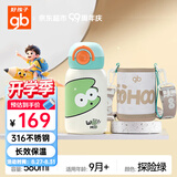 好孩子（gb）儿童保温杯吸管杯316L不锈钢双饮保温杯580ml-探险绿开学季
