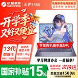 机械革命无界14/14X  2026新款 AIPC高性能Ultra 5轻薄本锐龙R7H暴风雪 无界14S学生设计办公笔记本电脑 13代酷睿八大核i5/高色域/长续航/灰/12G+1000G 【学生网课