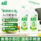 AXE斧头牌 鸭屎香果蔬净洗洁精1.01kg*2瓶 除菌 6大零添加 餐具