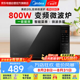 美的（Midea）家用一级能效变频微波炉800W速热省电 12项智能菜单 钻石背板易洁PM20M3