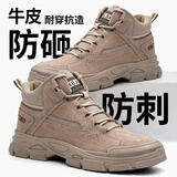 塔尔盾劳保鞋男士防砸防刺穿钢头四季高帮舒适防护安全工地耐穿抗造耐磨 高帮四季款【绝缘6kv】耐磨橡胶底 米黄 42