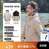 骆驼（CAMEL）冲锋衣女三合一黑色外套男户外防暴雨防风防水旅游登山服