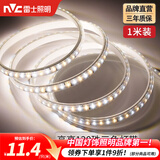 雷士（NVC） led灯带多米装彩色三色灯带吊顶霓虹线条灯贴片高亮暗槽灯条 1米-120珠-8W/米三色-需自购接头