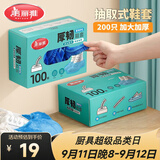 美丽雅鞋套一次性加厚200只大号 反复家用机房防水防滑脚套