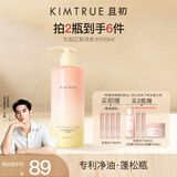 KIMTRUE且初太阳红梨洗发水500ml控油蓬松养护头皮滋养生日礼物送女友