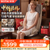 荣泰按摩靠垫全身按摩垫家用按摩仪热敷多功能按摩坐垫肩颈腰背臀部按摩RT2187新款送爸妈中秋礼物