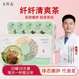 自然岛 NATURAL ISLAND话梅油柑薄荷青柠檬茶解腻润喉消食解腻茶冷热清凉中秋送礼物