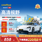 固特异（Goodyear）明净系列汽车贴膜隔热膜深色汽车玻璃膜车膜前挡风车窗膜汽车膜防爆防晒太阳膜玻璃隐私贴膜