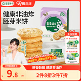 宝宝馋了海苔香脆胚芽米饼43g儿童零食饼干享婴儿辅食谱3岁+