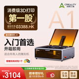 创想三维A1 Pro 激光雕刻机家用办公设备便携式商用刻字打标3d打印打标机 Falcon A1 典雅灰（基础款） 大陆版