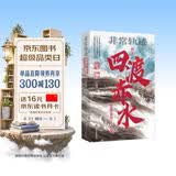 非常轨迹 红军四渡赤水抢渡金沙江之战