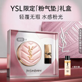 YSL圣罗兰粉气垫B10遮瑕持久防晒轻薄服帖化妆品生日礼物女