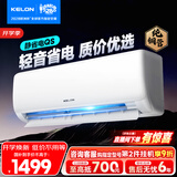科龙空调静省电 大1匹一级能效变频挂机 智能控制冷暖卧室 外机单排铜管国家补贴KFR-26GW/QS1-X1