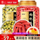 福东海 红枸杞250克+胎菊138克 宁夏红枸杞苟子中宁免洗红茶组合花草茶 