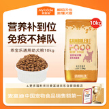 麦富迪狗粮 乖宝乐狗粮幼犬通用均衡营养（牛肉蛋黄）10kg/20斤