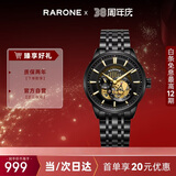 雷诺（RARONE）星际系列潮流镂空全自动男士手表机械表钢带腕表 生日礼物送男友