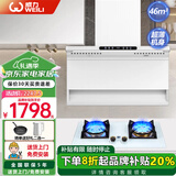 威力(WEILI)抽油烟机家用顶侧双吸油烟机燃气灶两件套装厨房爆炒大吸力烟灶套装 【白色烟灶套装】5.2kw精铜猛火定时鸳鸯灶液化气