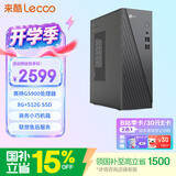 来酷（Lecoo）高性能商务办公电脑台式机电脑主机8L (G5900 8G 512G SSD)单主机 国家补贴联想服务