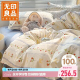 无印良品100%纯棉床上四件套 1.8米床笠被套200*230cm草莓园