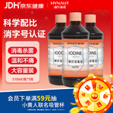 海氏海诺碘伏消毒液喷雾替换装碘伏棉签棉球不含酒精泡脚无痛510ml*3大瓶