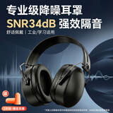 宜家依隔音耳罩睡眠睡觉防噪音专用降噪耳机超强工业级侧睡神器耳罩黑色