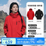 骆驼（CAMEL）CamelTex户外御寒冲锋衣男女同款防油污外套三合一登山服  L