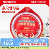 爱仕达（ASD）高压锅密封圈配件原装18/20/22/24/26CM压力锅硅胶圈橡胶圈皮垫圈 QGJ22 (A22铝合金高压锅适用)