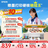 爱普生（EPSON）【6代新品】L3351墨仓式彩色打印机 微信打印/无线连接 家用AI学习打印机（打印、复印、扫描）
