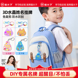 猫太子水晶3D立体姓名贴幼儿园入园必备防水名字贴撕膜留字自粘名字贴纸儿童宝宝透明贴纸标