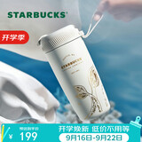 星巴克（Starbucks）人鱼保温保冷杯不锈钢水杯子510ml咖啡泡茶杯男女士中秋节礼物