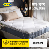 宜家（IKEA）HUNDLOKA哈德洛卡保护垫硬床垫床褥保暖透气护腰学生宿舍 白色180x200cm