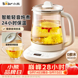 小熊（Bear）养生壶 煮茶壶 恒温水壶 保温烧水一体智能花茶壶烧水壶 1.5L YSH-J15Z7