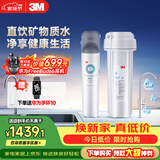 3M 净水器家用净水机0废水直饮厨下2.4L/分大流量4000升处理量800G过滤器DWS2500-CN