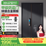 英典（YINGDIAN）麒麟甲级防盗门家用入户门智能门进户门子母门防撬防爆别墅大门 2150*1160 (子母门) 【升级款】全自动智能锁