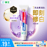 狮王W&W倍效白色修美白牙膏40g【赠品-介意勿拍】