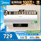 美的（Midea）储水式电热水器电家用50升国家补贴健康免换镁棒一级能效85%热水输出率【超省电】F5021-X1(S)