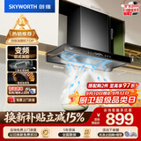 创维（Skyworth）三腔净烟 欧式顶吸抽吸排油烟机家用变频27立方吸力 以旧换新上门安装 免拆洗 一级能效自清洗Y016