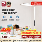 Paulmann P德国柏曼护眼台灯骑士大路灯LED全光谱落地灯儿童读写护眼灯