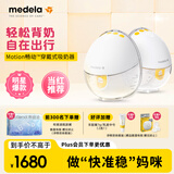 美德乐（Medela）吸奶器电动双边吸奶器免手扶无痛按摩无线一体穿戴式 畅动